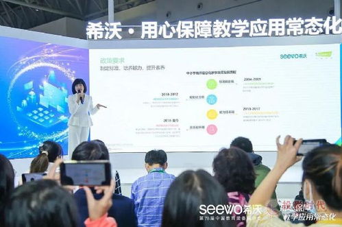 希沃引領(lǐng)教育信息化新潮流，助力教育咨詢行業(yè)升級