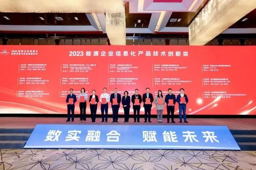 艾比森閃耀第十三屆能源企業信息化大會，Micro LED榮膺產品技術創新獎