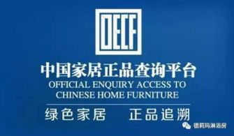 德莉瑪品牌強勢入駐家居正品搜，引領家居消費新體驗